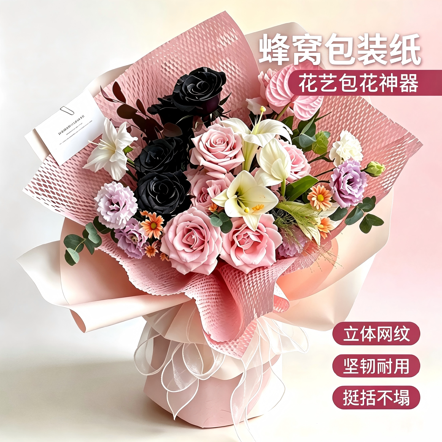 轻奢网红蜂窝包装纸环保立体网纹纸花艺花束礼盒内衬艺术包装材料图片
