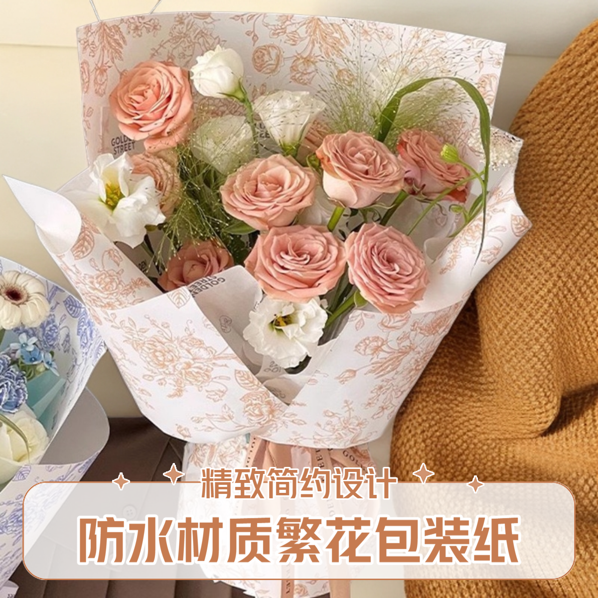 防水复古繁华包装纸满10包送丝带