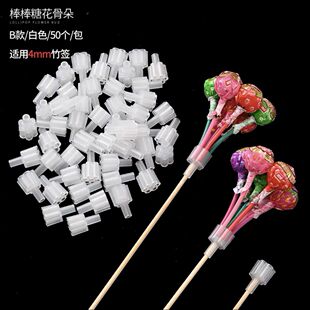 六一儿童节棒棒糖花骨朵零食竹签diy水果花束花艺巧克力固定托61