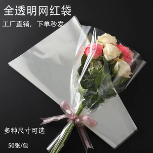 全透明多支防水鲜花包装袋花束套袋摆摊单支玫瑰花玫瑰英文多支袋