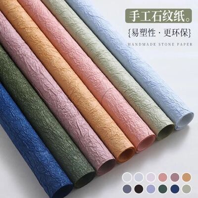 石纹纸加厚褶皱纸礼物包装纸花店