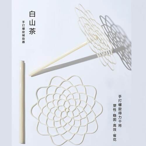 新款白山茶手打螺旋花艺插花神器