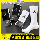 nike耐克袜子AJ乔丹air jordan正品 男女长筒高筒运动篮球袜毛巾底