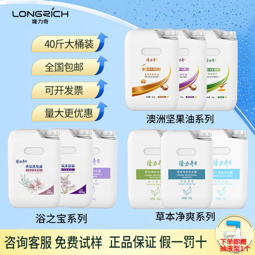 隆力奇大桶洗发水沐浴露二合一