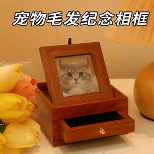 宠物纪念相框摆台猫咪狗毛发留念定制照片收藏保存宠物离世纪念品