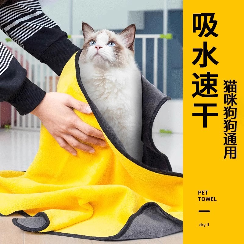 狗狗猫咪洗澡毛巾宠物吸水毛巾加厚速干不粘毛用品宠物清洁用品