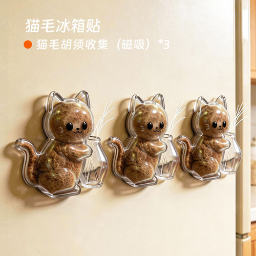 猫咪毛发胡须收集透明磁吸冰箱贴