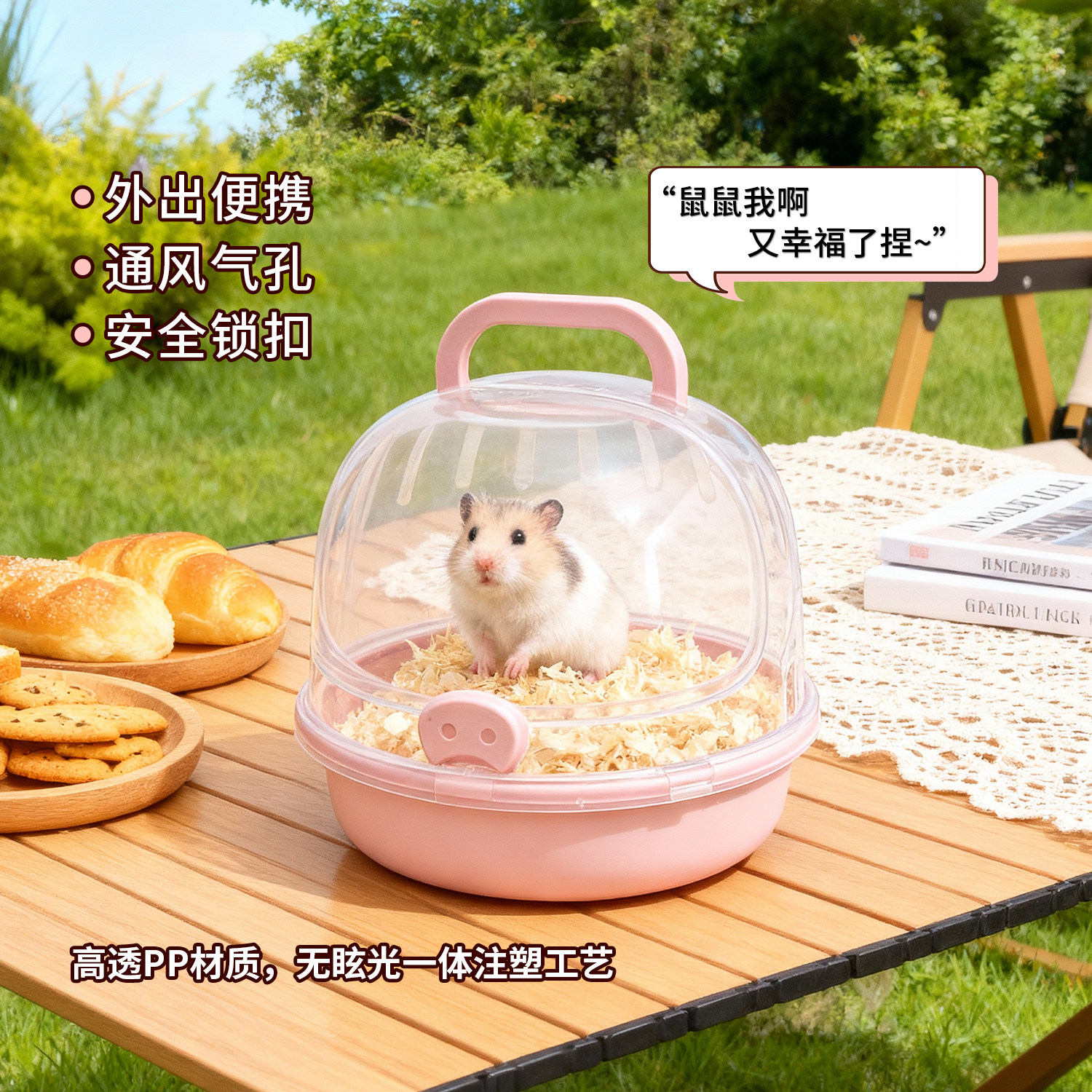 仓鼠蜜袋鼯便携全景透气外出笼