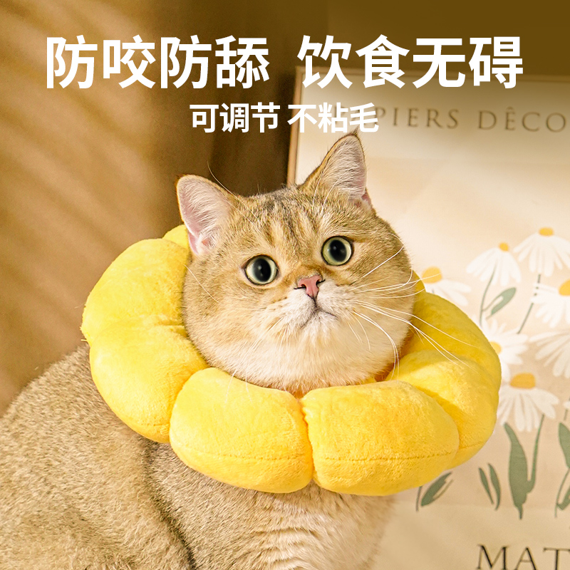 猫咪项圈柔软防舔软头套