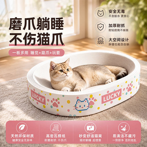 白卡纸耐磨不掉屑瓦楞纸猫抓板窝
