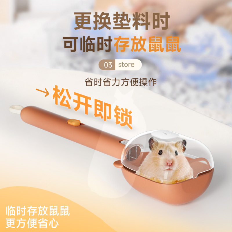 【换垫料临时存放】抓仓鼠夹子