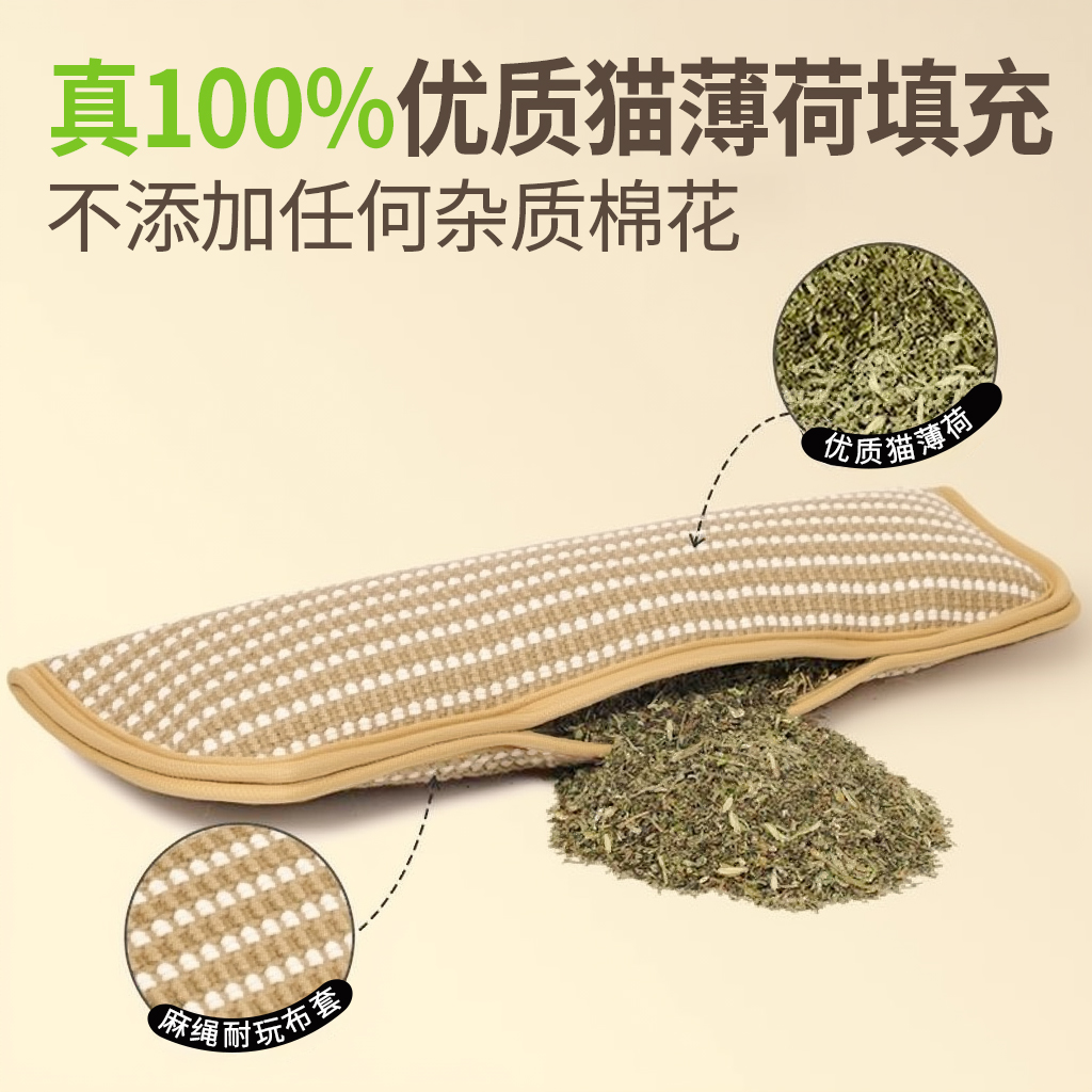 【猫薄荷枕头】猫咪更喜爱