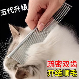 不锈钢疏密齿双面梳开结顺毛去浮毛宠物防静电梳除跳蚤排梳除虱子