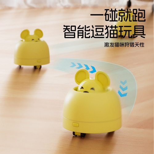 猫玩具智能电动老鼠猫咪自嗨解闷神器小猫咪玩具智能避障逗猫玩具