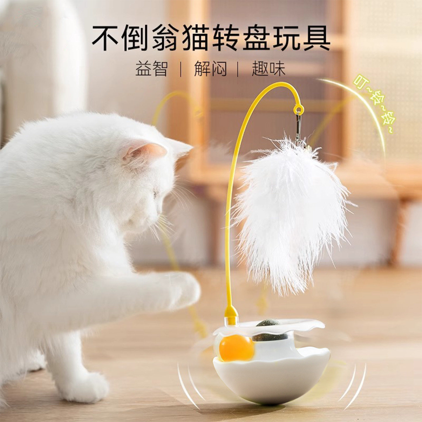 猫咪不倒翁逗猫棒羽毛自嗨解闷耐抓猫咪玩具猫薄荷球磨牙逗猫玩具