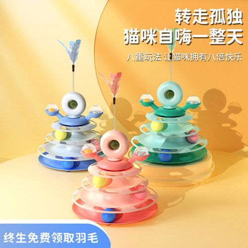 哈奇米猫薄荷球转盘八重玩法