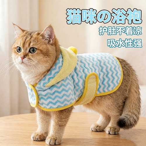【超强吸水连帽包肚】宠物浴袍