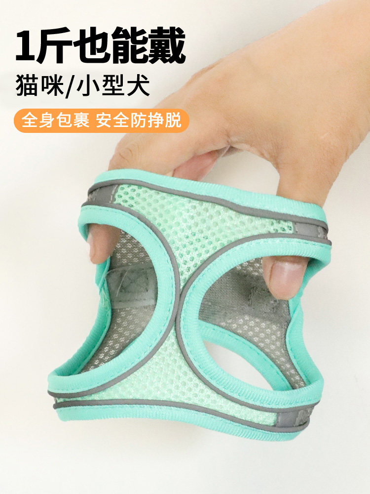 轻盈透气网孔胸背带猫咪牵引绳薄款反光幼猫挣脱绳子鸭子牵引绳,宠物/宠物食品及用品,猫牵引绳,淘宝优惠券,粉丝福利购,淘宝优惠卷