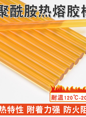 聚酰胺耐高温120°200°环保阻燃胶棒茶色热熔胶条长11mm*宽300mm