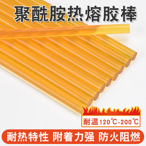 聚酰胺耐高温120150长11mm胶棒