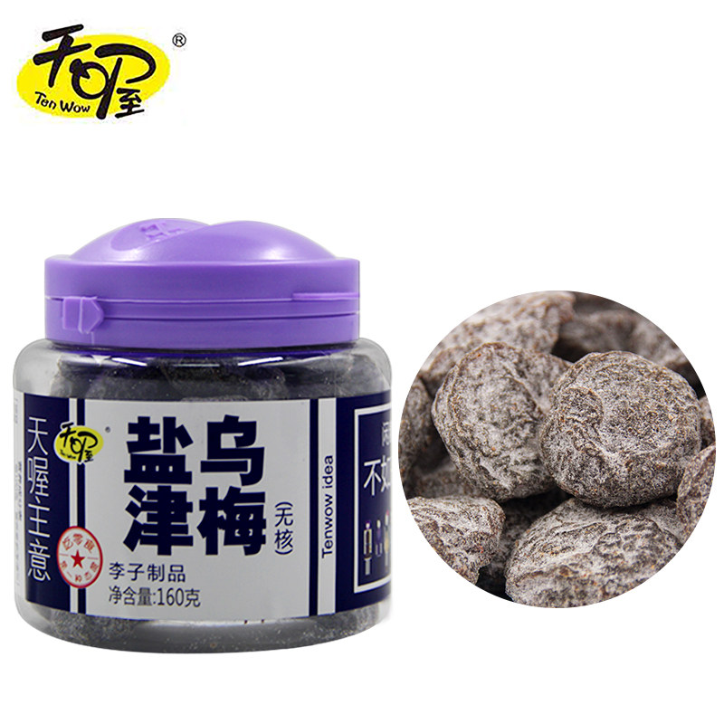 (线下同款)包邮天喔主意160克无核乌梅橄榄条果味桃 韩话梅蜜饯