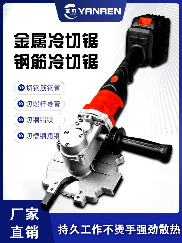 手持式锂电冷切锯金属钢管电缆锯铁切割机钢筋切断机剪断机手提式