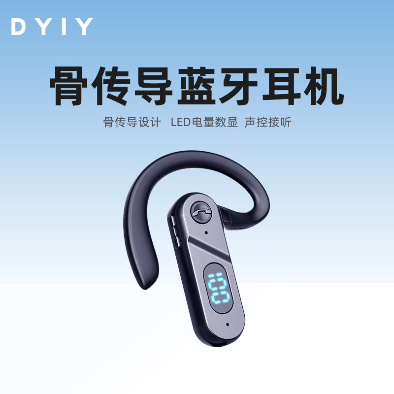 骨传导蓝牙耳机数显声控接听不入耳运动跑步专用无线耳挂式开车用