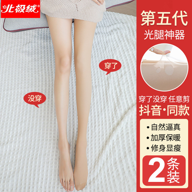 光腿神器女秋冬裸感超自然春秋丝袜连裤袜双层肉色打底裤厚任意剪