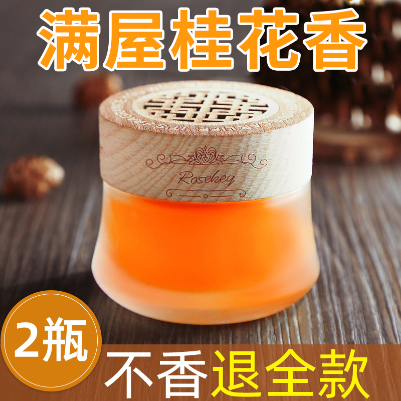 空气清新剂卧室内除味神器固体清香剂持久留香厕所除臭衣柜香薰