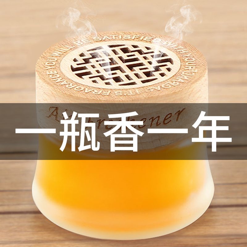 空气清新剂卧室内房间香水香氛摆件熏香家用持久香薰厕所除臭