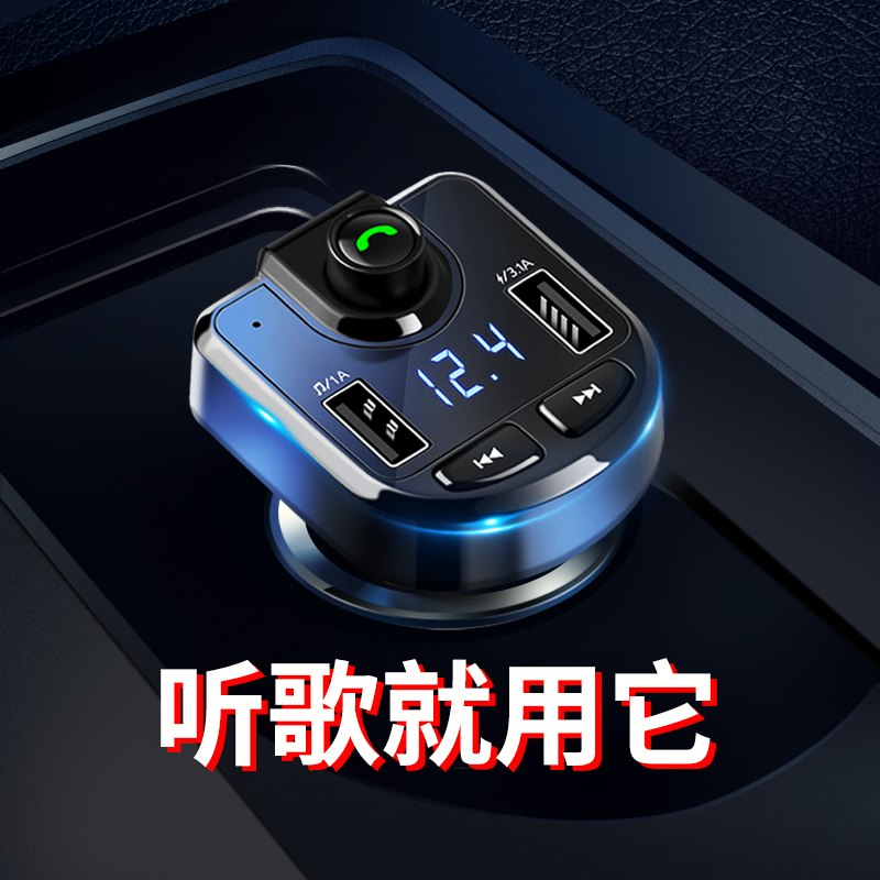 ³µÔØMP3²¥·ÅÆ÷¶à¹¦ÄÜÀ¶ÑÀ½ÓÊÕÎÞËðÒôÀÖÆû³µµãÑÌÆ÷usb³µÔØp3³äµçÆ÷