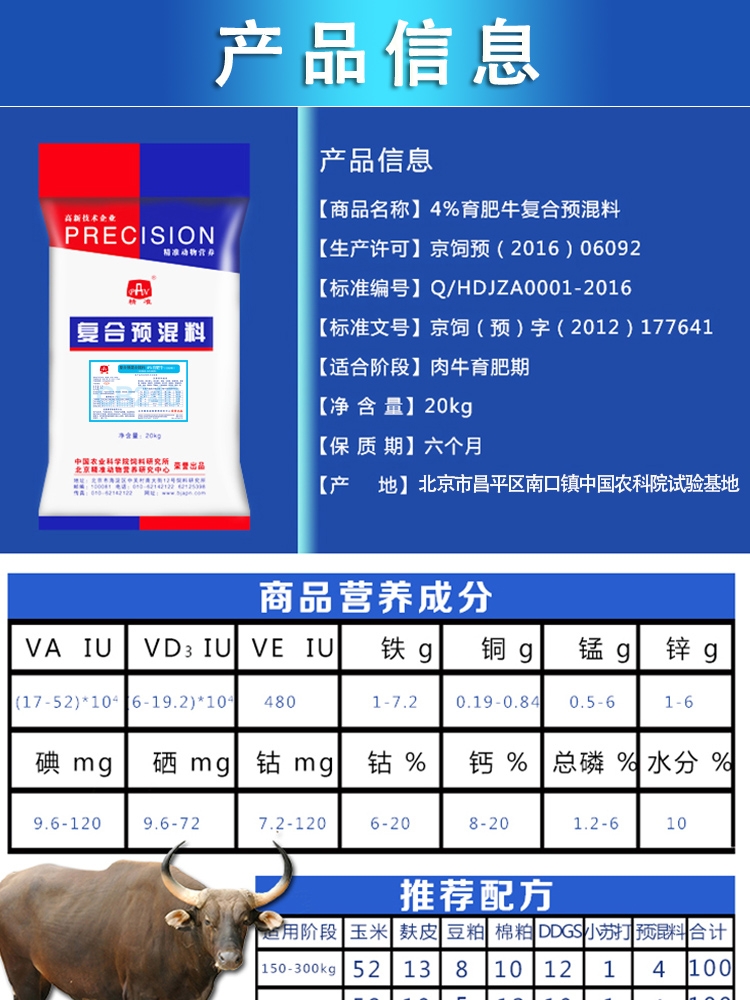 牛饲料复合预混料肉牛催肥育肥牛羊预混料牛羊饲料牛用预混料40斤