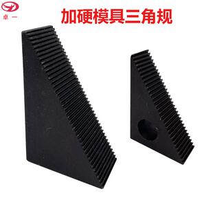 加硬模具三角规铣床码仔齿形垫块压块加工中心CNC夹具M12M16M20新