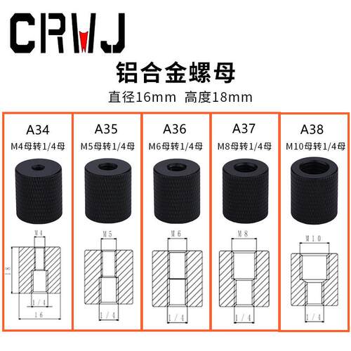 1/4母互转M4M5M6M8M103/8母相机螺丝三脚架云台转接母转母公转公