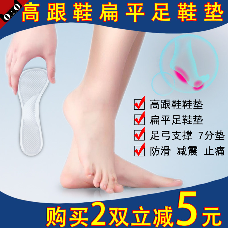 诺缇莎硅胶隐形七分垫高跟鞋防滑