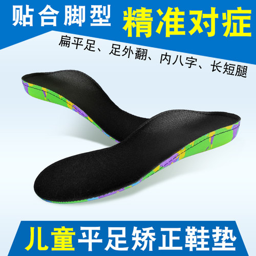 扁平足儿童矫正鞋垫足外翻内八字