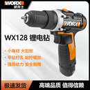威克士12vWX128锂电充电钻 电起子 手电钻 电动螺丝刀