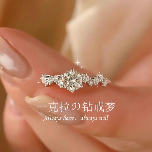 莫桑石钻戒女纯银1克拉情侣对戒