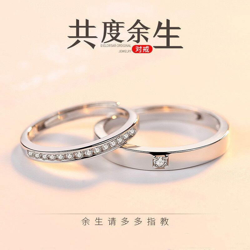 纯银戒指女情侣对戒莫桑石钻男一对小众设计素圈刻字求结婚送礼物
