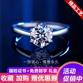 正品 莫桑石钻戒女情侣对戒纯银男1克拉仿真钻一对求结婚戒指礼物