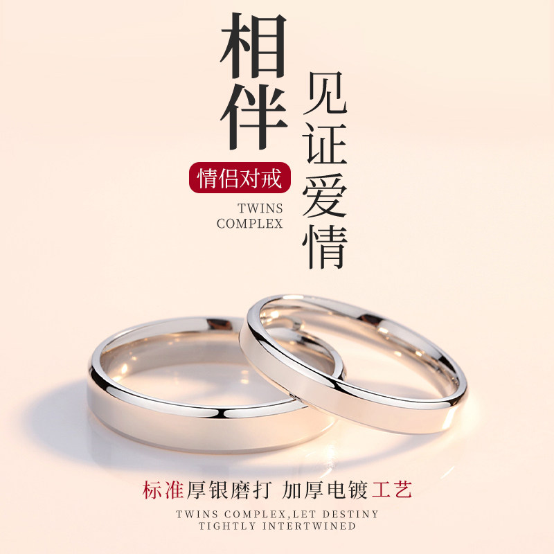 纯银戒指女情侣对戒男一对小众设计光面闭口求结婚素圈送生日礼物