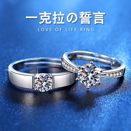 正品D色莫桑石钻戒女1克拉纯银情侣对戒一对男求婚结婚戒指送礼物