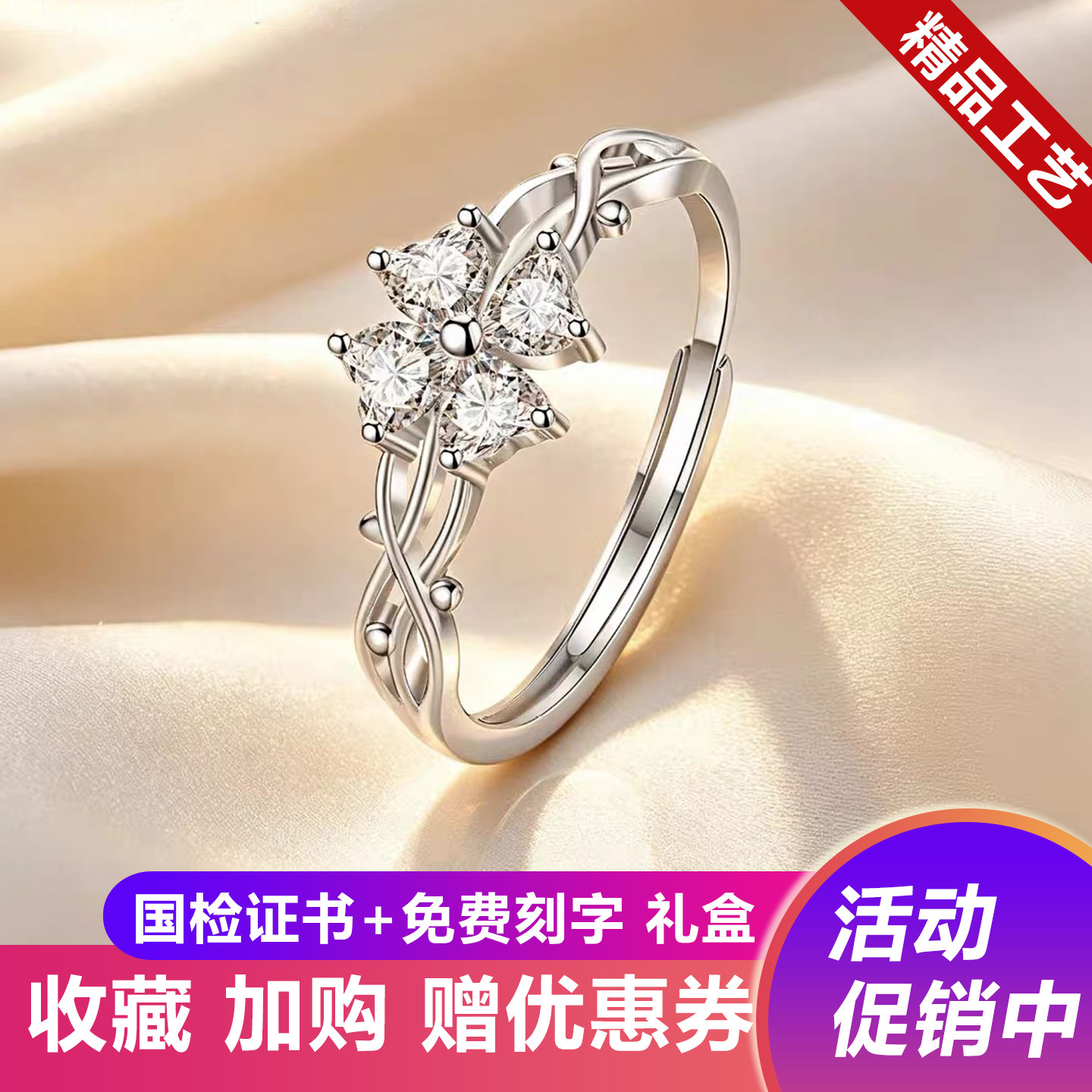 莫桑石钻戒女款纯银四叶草情侣对戒一对轻奢仿真钻求结婚戒指礼物
