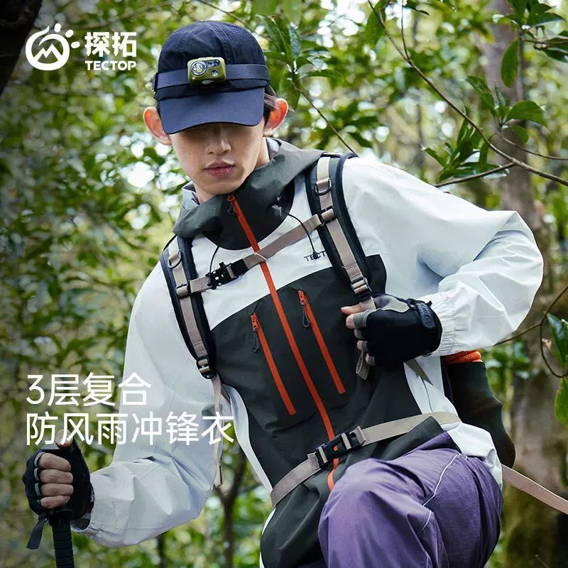 2025秋冬新款TECTOP户外单层硬壳冲锋衣男女款三层压胶夹克外套男