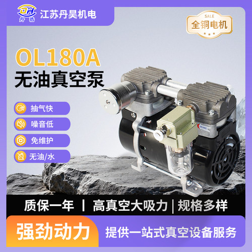 交流220V无油高真空小型便携