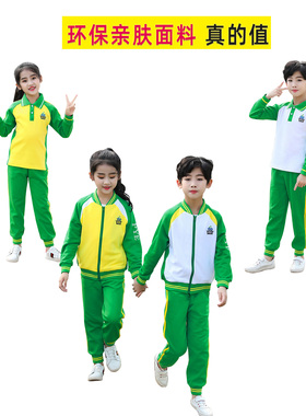 广州番禺区小学生统一校服长袖纯棉外套套装校服裤加厚加绒秋冬季