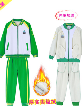 广州番禺区小学生校服冬装套装加厚外套长袖上衣校服裤班服秋冬季