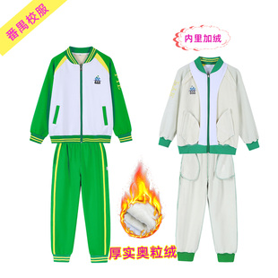 班服秋冬季 广州番禺区小学生校服冬装 上衣校服裤 加厚外套长袖 套装