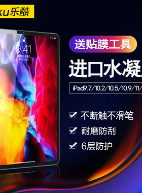 新2022/2021ipad10/pro水凝膜11/10.9寸air5/4软Mini6/10.5/12.9
