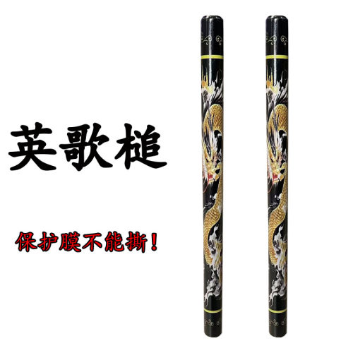 潮汕英歌锤英歌棍硬木油漆耐用成人儿童英歌队全黑金龙